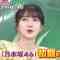 220424 Bananaman no Sekkaku Gourmet – Nogizaka46 Kubo Shiori – HD.mp4-00001