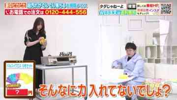 220424 Haruna Zaki-san no Tada no Tsuuhan Janeyo! – Nogizaka46 Yamazaki Rena – HD.mp4-00005
