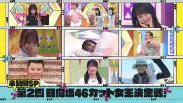 220424 Hinatazaka de Aimashou – FHD.mp4-00002