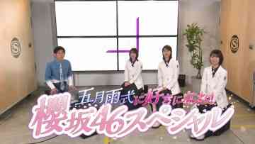 220424 Samidareshiki ni Suki ni Nare! Sakurazaka46 SP – HD.mp4-00001