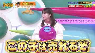 220424 Sunday PUSH Sports – ex-AKB48 Minegishi Minami – HD.mp4-00001