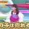 220424 Sunday PUSH Sports – ex-AKB48 Minegishi Minami – HD.mp4-00001
