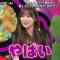 220425 100! Api~ru-chan – ex-HKT48 Sashihara Rino – HD.mp4-00001