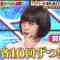 220425 Quiz! THE Iwakan – ex-AKB48 Maeda Atsuko – HD.mp4-00001