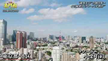 220425 THE Meimonkou Nippon Zenkoku Sugoi Gakkou Meikan – AKB48 Oguri Yui – HD.mp4-00001