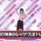 220425 [Training] Nogizaka46 Exercising With Music! Sakaguchi Tamami’s Let’s Tama Tore! [TV Station] [Nogizaka 46Hours TV] – FHD.mp4-00001