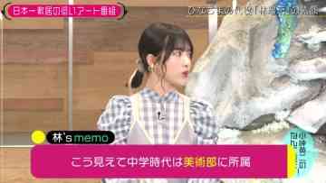 220426 Kotoge Eiji no Nante Bi da! – Nogizaka46 Hayashi Runa – HD.mp4-00002