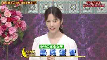 220426 Odoru! Sanma Goten!! – ex-AKB48 Shimazaki Haruka – HD.mp4-00007