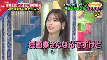 220427 1 Okuri no Dai Shitsumon! Waratte Koraete! – ex-Nogizaka46 Nishino Nanase – HD.mp4-00001