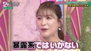 220427 Ueda to Onna ga Hoeru Yoru – ex-AKB48 Oshima Mai – HD.mp4-00002