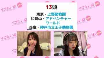 220428 Iko Time – ＝LOVE – HD.mp4-00004
