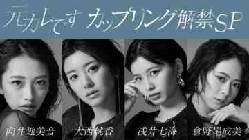 220430 AKB48 59th Single ‘Motokare Desu’ Coupling Details’ Release Special – HD.mp4-00004