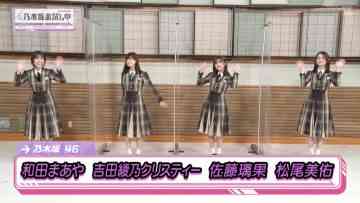 220430 Nogizaka Otameshi-chuu – HD.mp4-00003