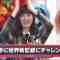 220501 [Breaking World Record!] Yoshida Ayano Christie Challenges The World Record Without Permission! [TV Station] [Nogizaka 46Hours TV] – FHD.mp4-00005