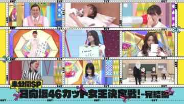 220501 Hinatazaka de Aimashou – FHD.mp4-00001
