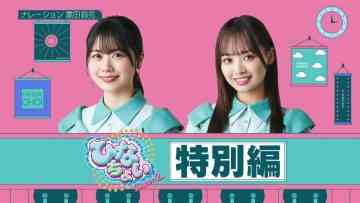 220501 Hinatazaka de Aimashou & Hinatazaka46 Desu. Chotto ii Desu ka Season 2 – HD.mp4-00001