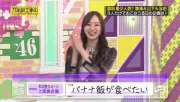 220501 Nogizaka Under Construction – FHD.mp4-00001
