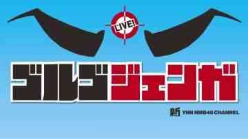 220501 Shin YNN NMB48 CHANNEL – [Archive] Golgo Jenga – SD.mp4-00001