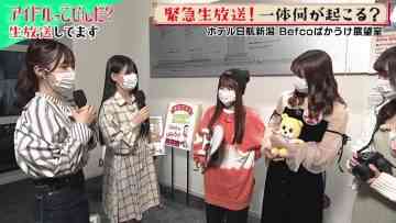220502 Lotti x NGT48 no Idol-tte Nanda – HD.mp4-00001