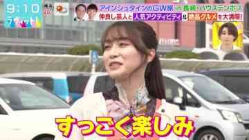 220503 LOVE it! – Sakurazaka46 Moriya Rena Cut – HD.mp4-00001