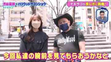 220503 Nagisa to Zakoshi – NMB48 Shibuya Nagisa – HD.mp4-00001