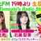 220505 DJ Tomoaki’s Radio Show! – SKE48 Itou Miku – HD.mp4-00007