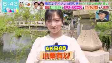 220506 LOVE it! – AKB48 Oguri Yui Cut – HD.mp4-00004