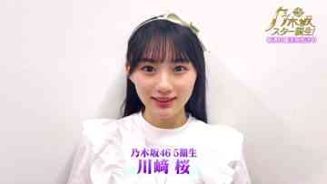 220506 Yoru BAGUETTE – Nogizaka46 Kawasaki Sakura Cut – HD.mp4-00003