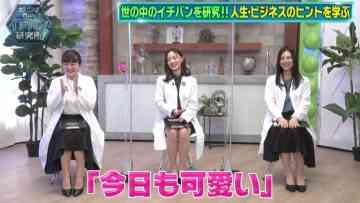 220507 Cunning Takeyama no Ichiban Kenkyuujo – ex-Nogizaka46 Ito Karin, Sagara Iori, Nakada Kana – HD.mp4-00006