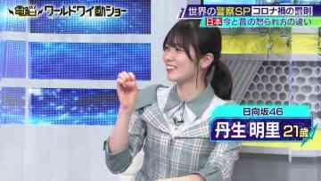 220507 Dennou World Waidou Show – Hinatazaka46 Nibu Akari – HD.mp4-00001