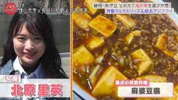 220507 Gohan Japan – ex-NGT48 Kitahara Rie – HD.mp4-00011