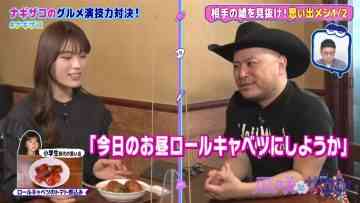 220510 Nagisa to Zakoshi – NMB48 Shibuya Nagisa – HD.mp4-00014