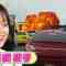 220511 Jikkyou! Sekai Wakuwaku Eizou-sai – ex-AKB48 Maeda Atsuko – HD.mp4-00002