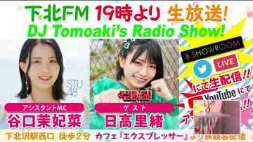 220512 DJ Tomoaki’s Radio Show! – STU48 Taniguchi Mahina – HD.mp4-00003