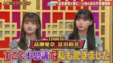 220512 THE Toppa File – Hinatazaka46 Takase Mana, Tomita Suzuka – HD.mp4-00014