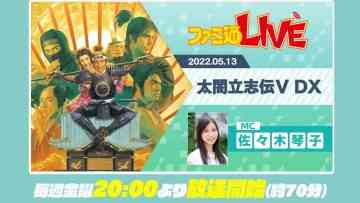 220513 ‘Taiko Risshiden V DX’ Challenging a Simulation Of Living Freely in a World Of Warring States – ex-Nogizaka46 Sasaki Kotoko – FHD.mp4-00004