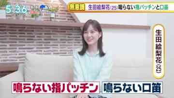 220513 ex-Nogizaka46 Ikuta Erika’s TV News – Barihaya! ZIP! & Mezamashi TV – HD.mp4-00006