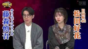 220514 CHOTeN – Hinatazaka46 Matsuda Konoka – HD.mp4-00010