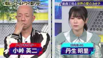 220514 Dennou World Waidou Show – Hinatazaka46 Nibu Akari – HD.mp4-00003