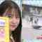 220515 BOAT RACE Premier – ex-AKB48 Nagao Mariya – HD.mp4-00007