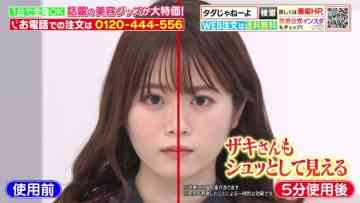 220515 Haruna Zaki-san no Tada no Tsuuhan Janeyo! – Nogizaka46 Yamazaki Rena – HD.mp4-00002