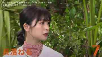 220517 7 Rules – ex-Keyakizaka46 Nagahama Neru – HD.mp4-00008