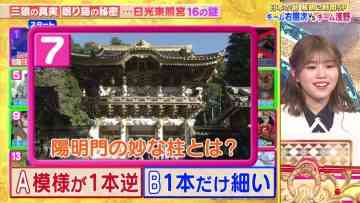 220517 Senzai Nouryoku Test 2Hours SP – Sakurazaka46 Takemoto Yui – HD.mp4-00004
