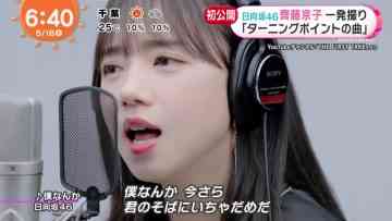 220518 Hinatazaka46 Saito Kyoko’s TV News – Mezamashi TV – HD.mp4-00003