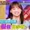 220518 Toudaiou – Hinatazaka46 Kageyama Yuuka – HD.mp4-00004