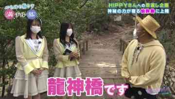 220519 Seto Challe! STU48 – HD.mp4-00001