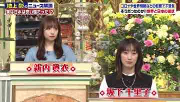 220521 Ikegami Akira no News Sodattanoka!! – ex-Nogizaka46 Shinuchi Mai – HD.mp4-00005