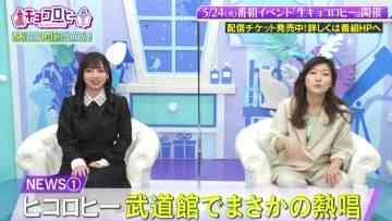 220521 Kyoccorohee Special Edition – Hinatazaka46 Saito Kyoko – HD.mp4-00008