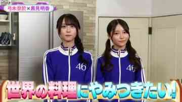 220521 Nogizaka46 Yumiki Nao to Yamitsuki-chan – Nogizaka46 Yumiki Nao, Kuromi Haruka – HD.mp4-00010