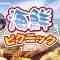 220521 Shin YNN NMB48 CHANNEL – Seafood Picnic – HD.mp4-00006